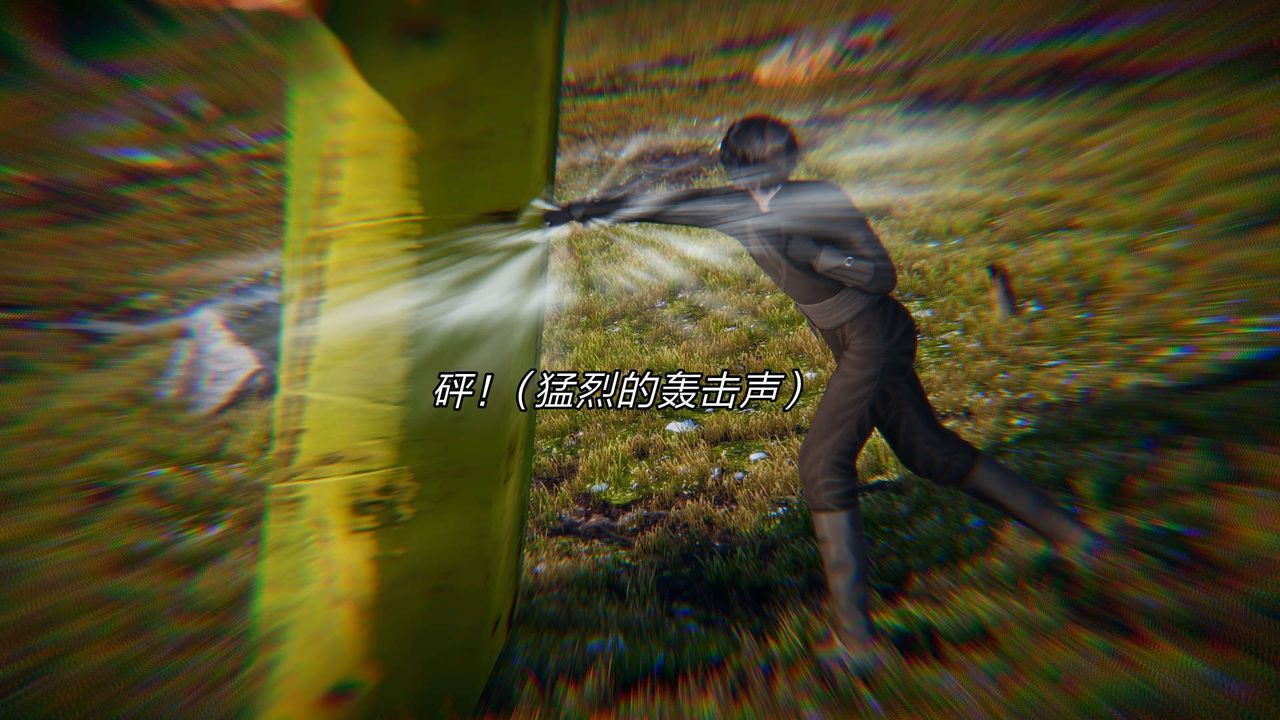 [3D]重製版妖色第29話