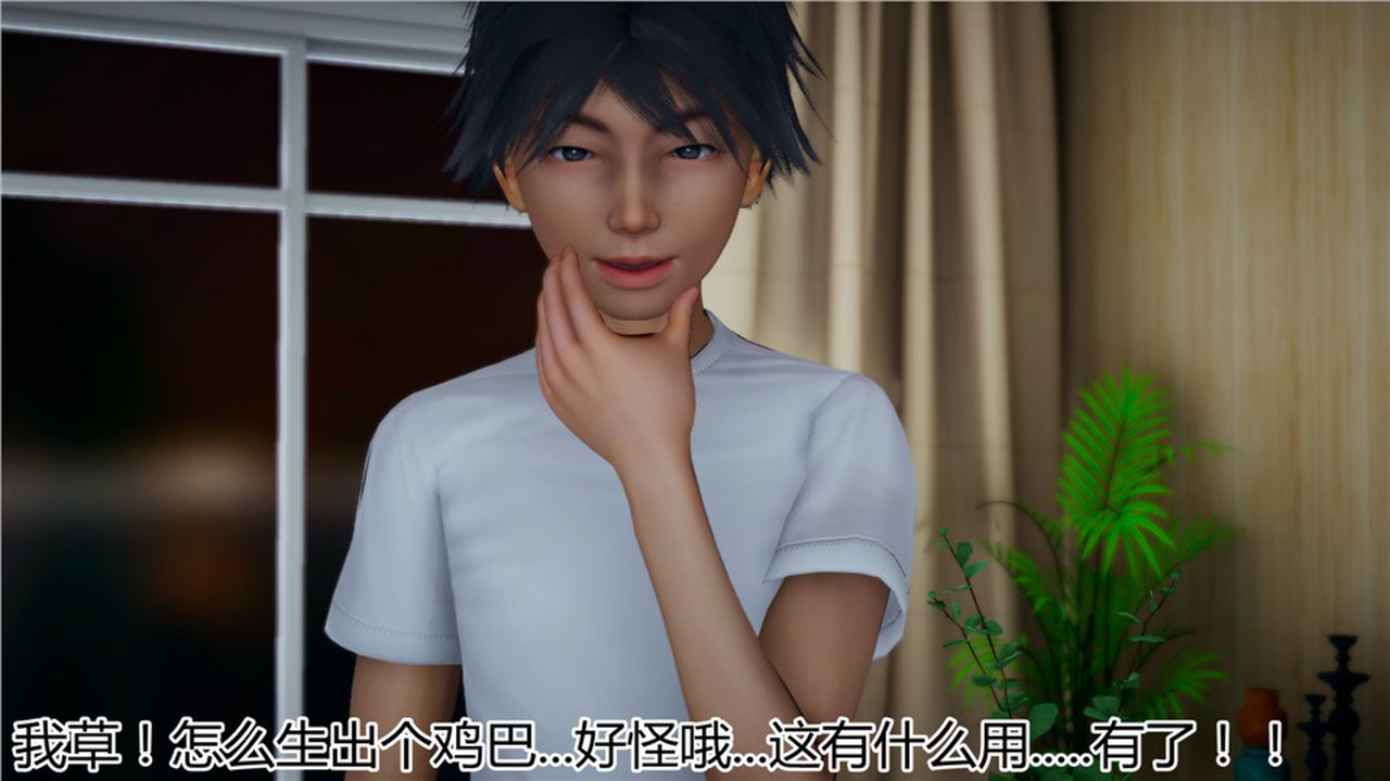 [3D]新寵物捕捉大師第13話