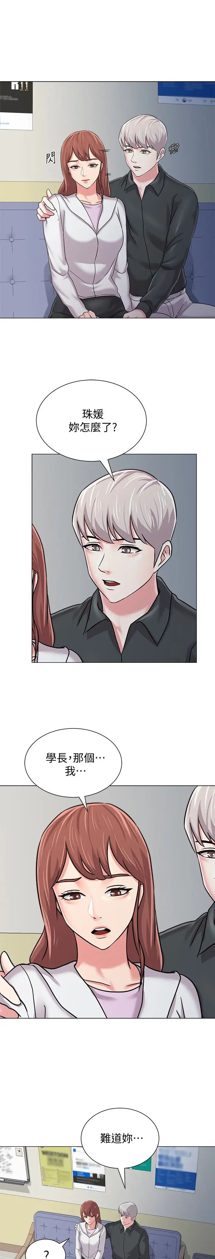 堕落教师[老师]第47话-对畜生动怒的秀哲