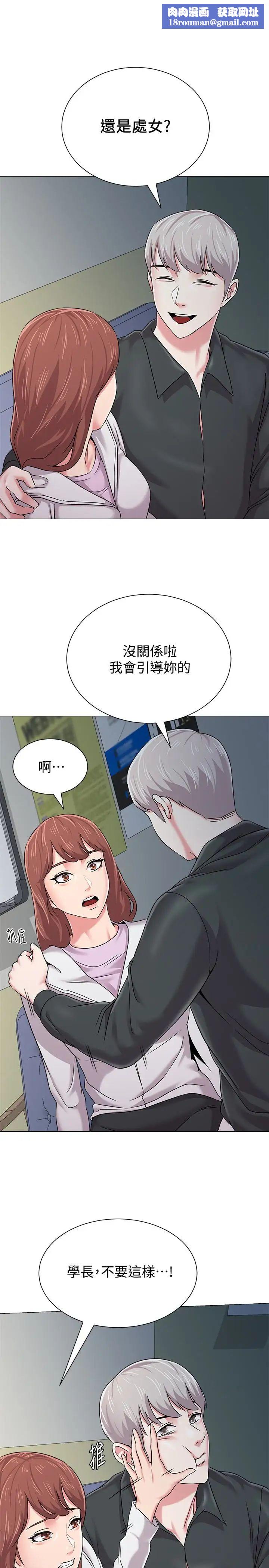 堕落教师[老师]第47话-对畜生动怒的秀哲