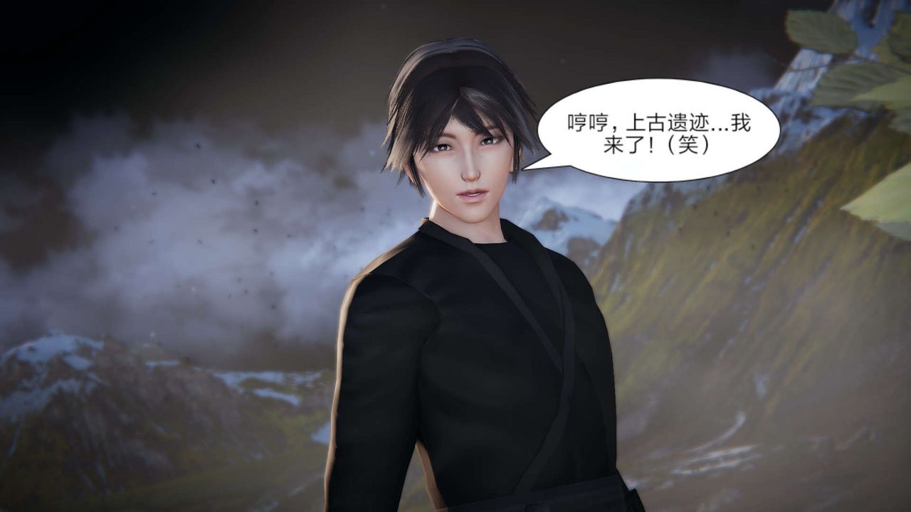 [3D]重製版妖色第29话