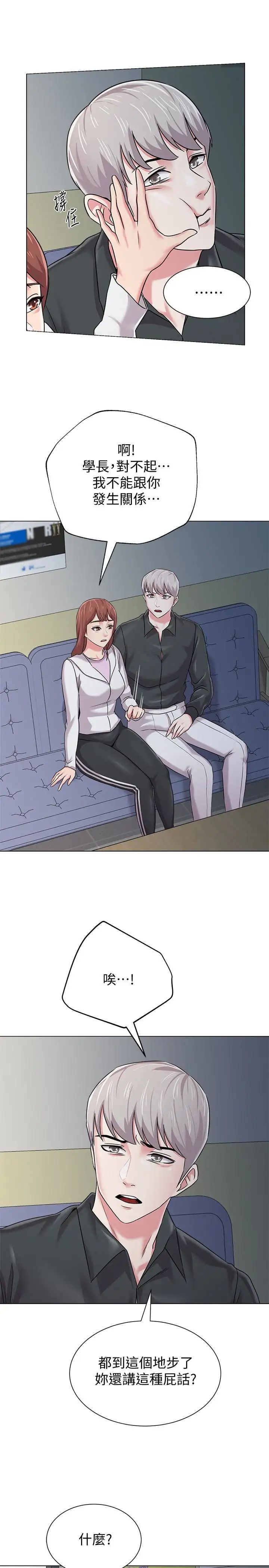 堕落教师[老师]第47话-对畜生动怒的秀哲