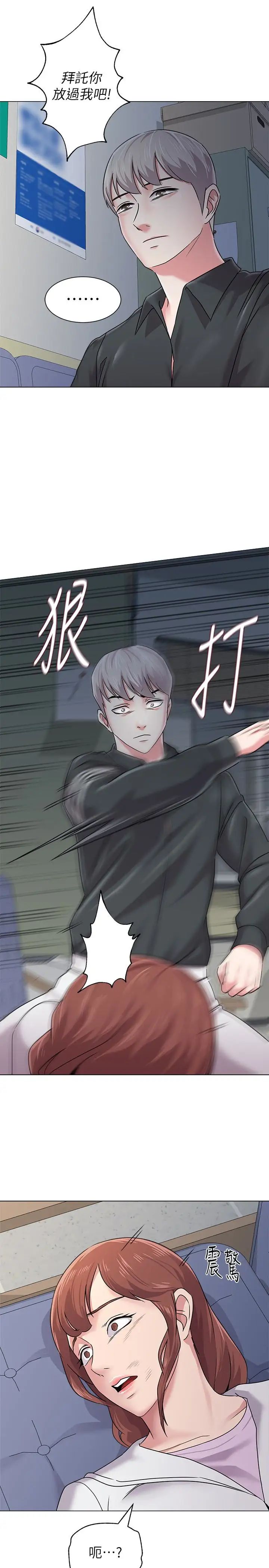 堕落教师[老师]第47话-对畜生动怒的秀哲