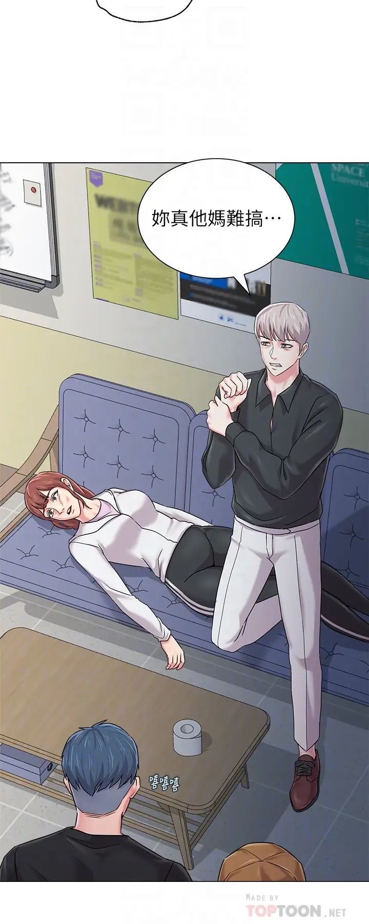 堕落教师[老师]第47话-对畜生动怒的秀哲