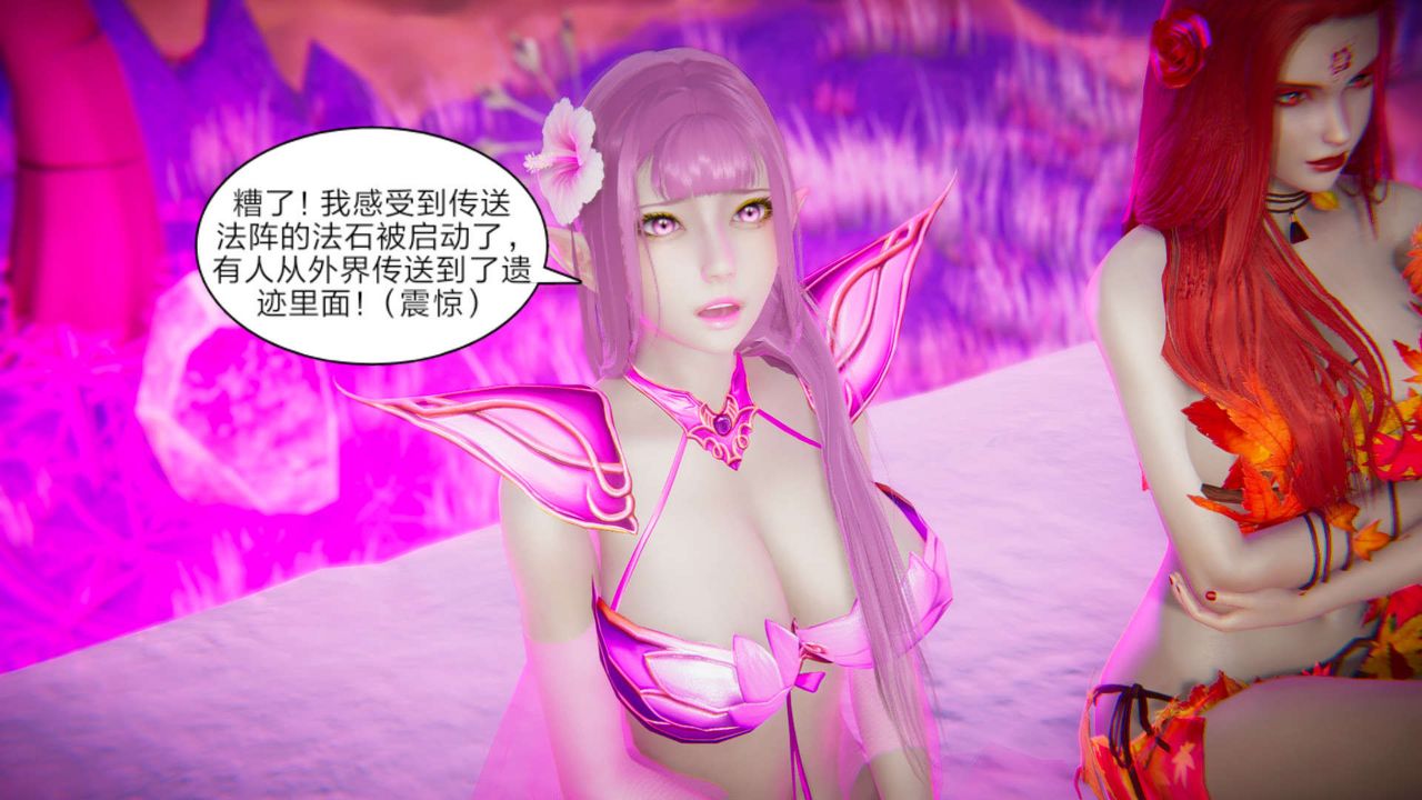 [3D]重製版妖色第30话-最终话