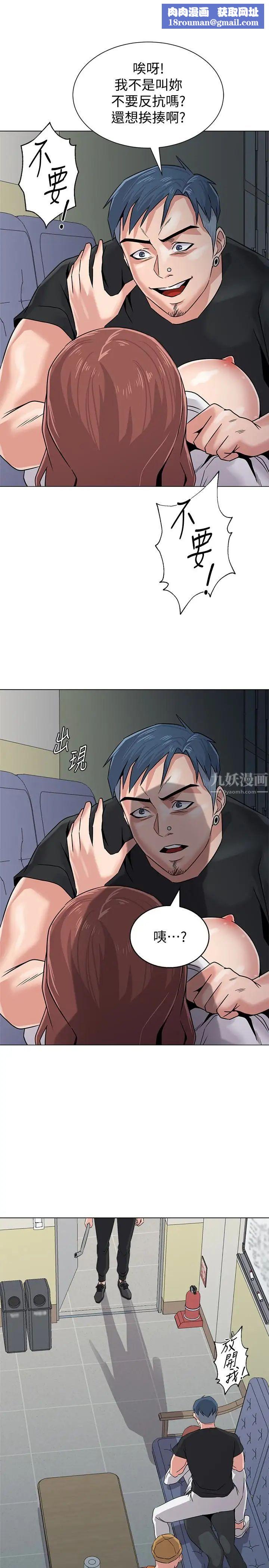 堕落教师[老师]第48话-和珠媛进了摩铁