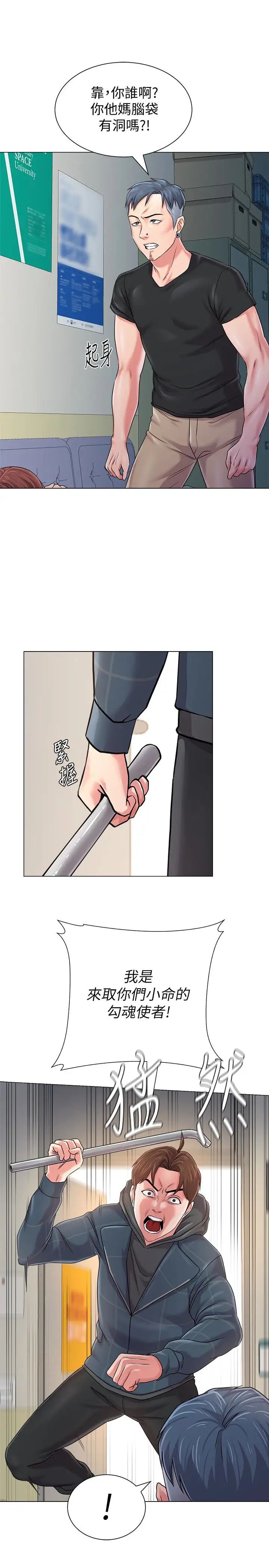 堕落教师[老师]第48话-和珠媛进了摩铁