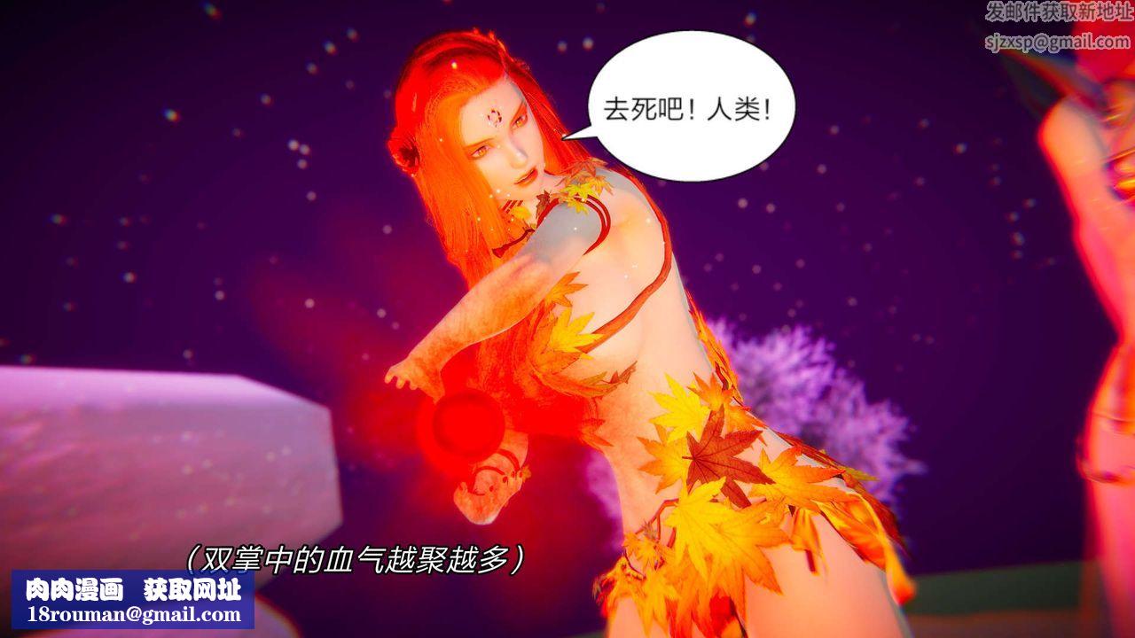 [3D]重製版妖色第30话-最终话