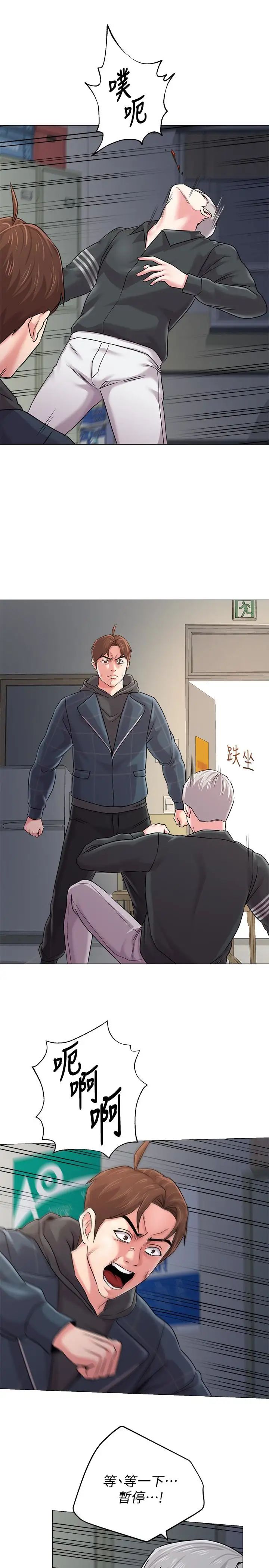 堕落教师[老师]第48话-和珠媛进了摩铁