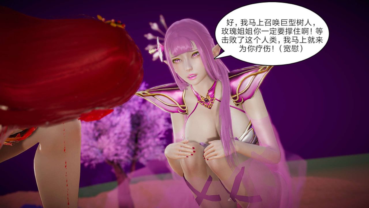 [3D]重製版妖色第30话-最终话