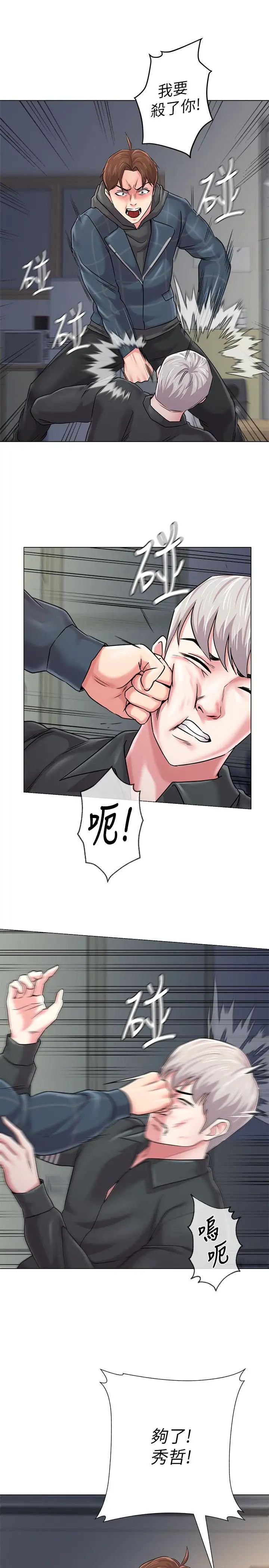 堕落教师[老师]第48话-和珠媛进了摩铁