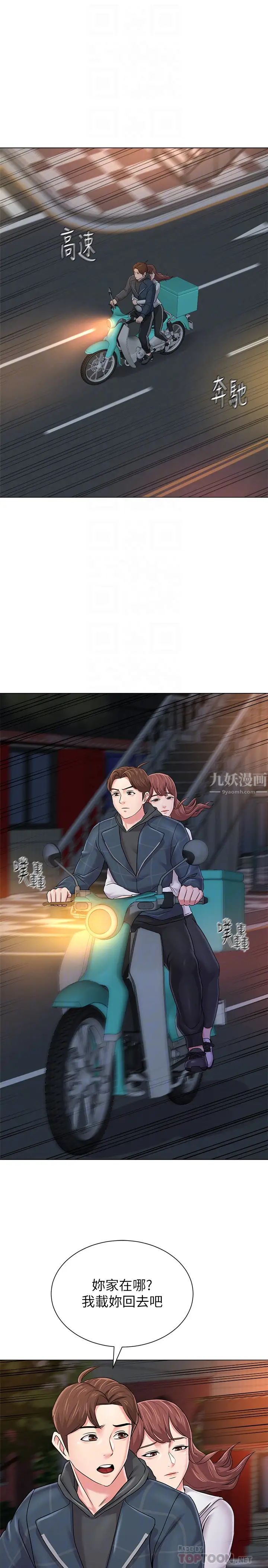 堕落教师[老师]第48话-和珠媛进了摩铁