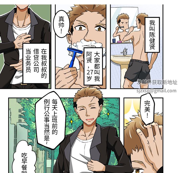 我的元宇宙恋爱魔棒第1话