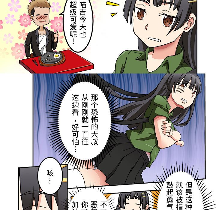 我的元宇宙恋爱魔棒第1话