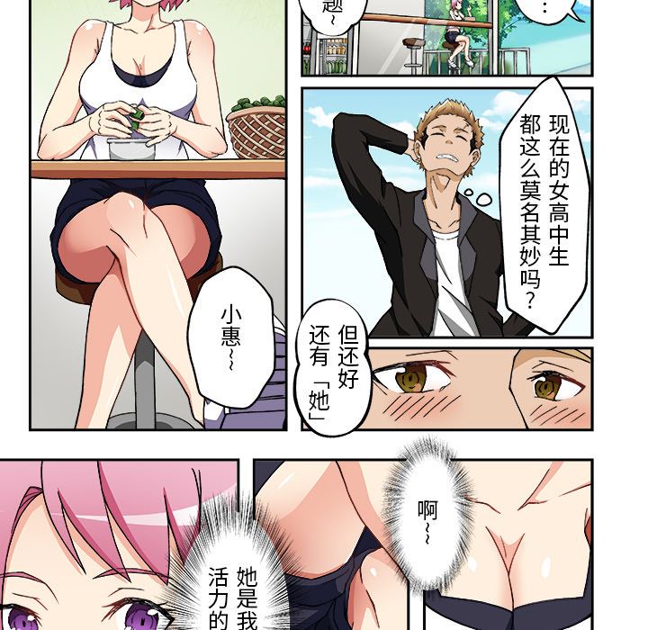 我的元宇宙恋爱魔棒第1话