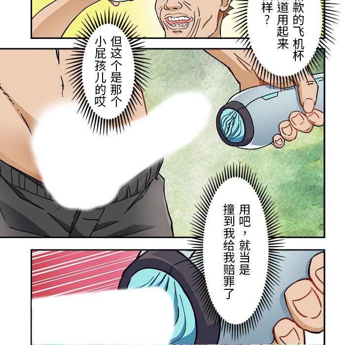 我的元宇宙恋爱魔棒第1话