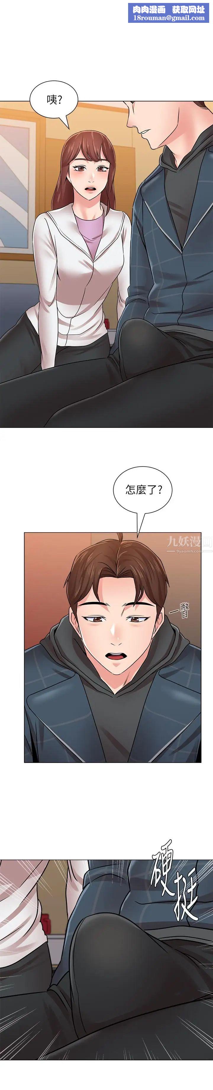 堕落教师[老师]第49话-闷骚的女孩