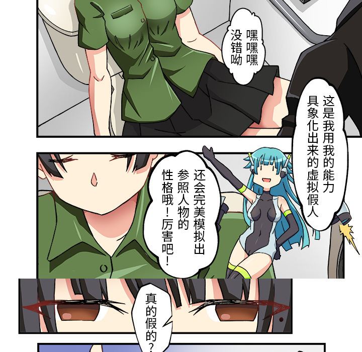 我的元宇宙恋爱魔棒第2话