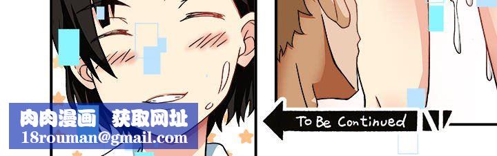 我的元宇宙恋爱魔棒第3话