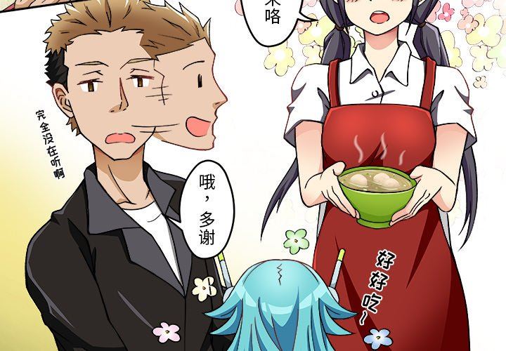 我的元宇宙恋爱魔棒第4话