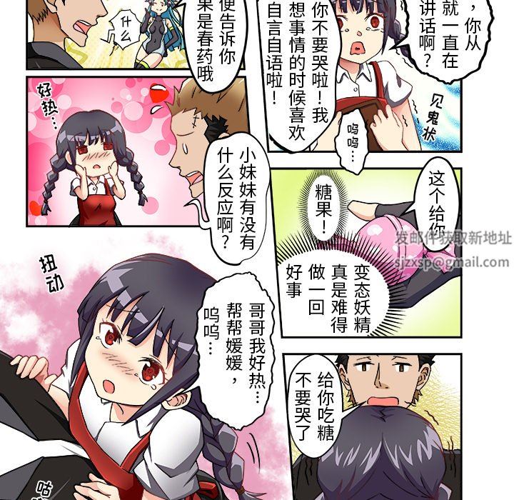 我的元宇宙戀愛魔棒第4話