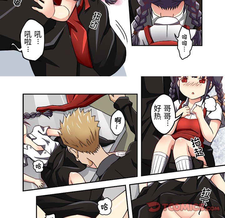 我的元宇宙恋爱魔棒第4话