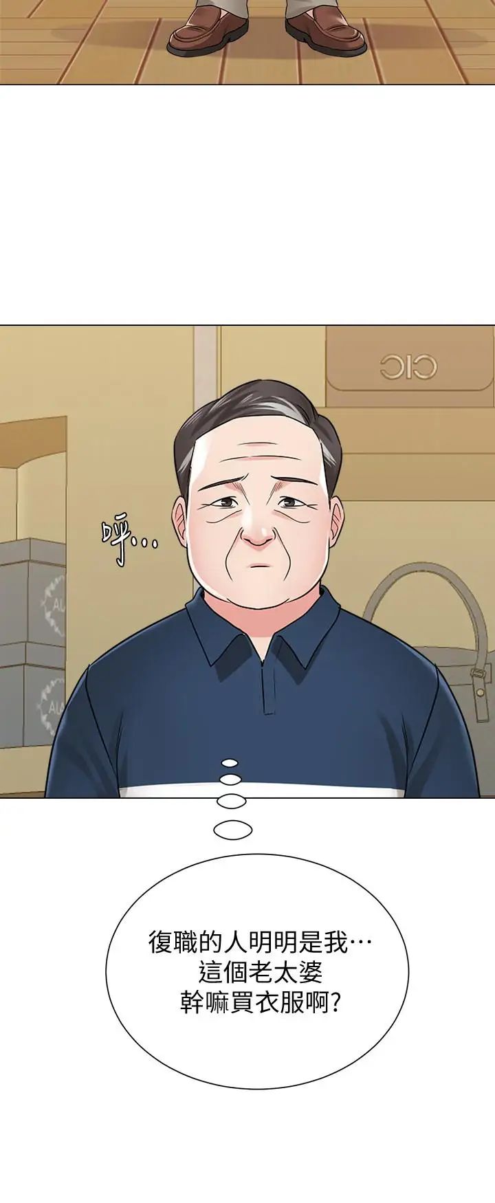 堕落教师[老师]第50话-珠媛的怪癖