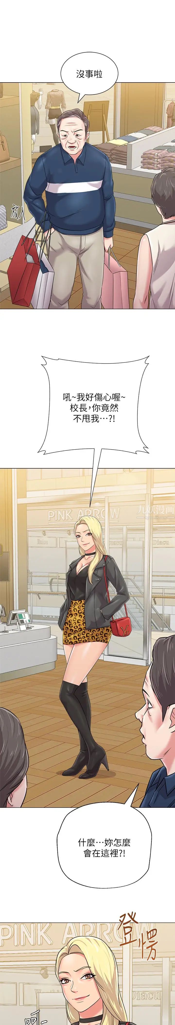 堕落教师[老师]第50话-珠媛的怪癖