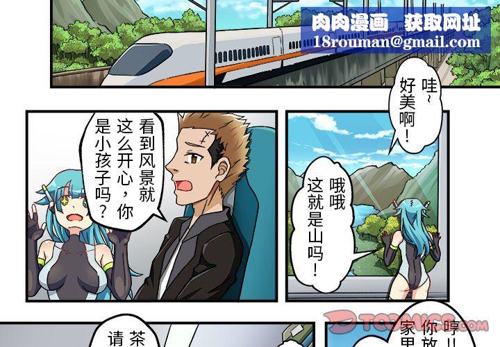 我的元宇宙戀愛魔棒第5話