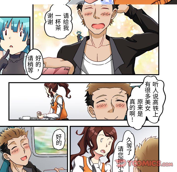 我的元宇宙恋爱魔棒第5话