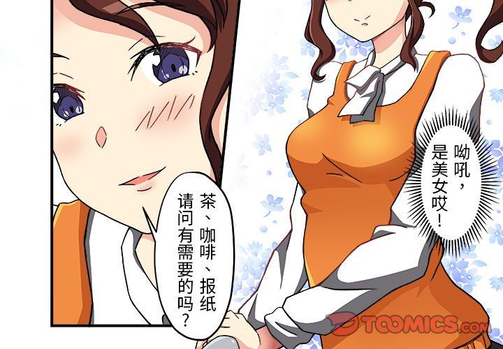 我的元宇宙戀愛魔棒第5話