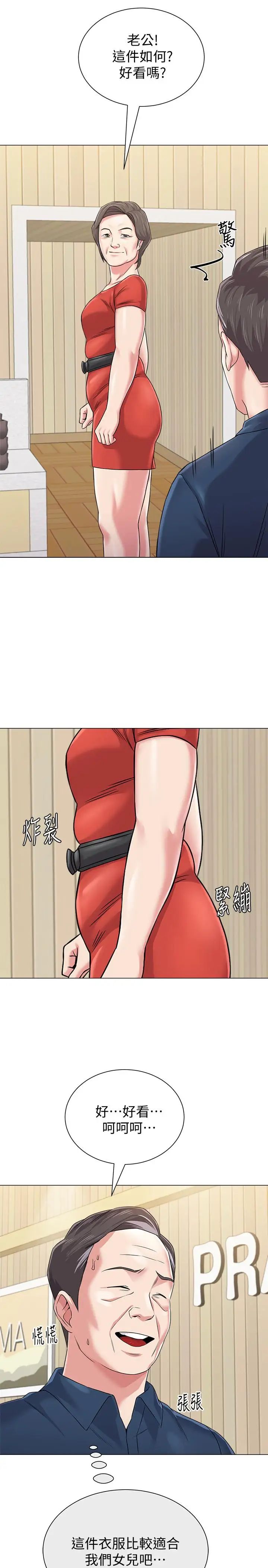 堕落教师[老师]第51话-在电影院打野战