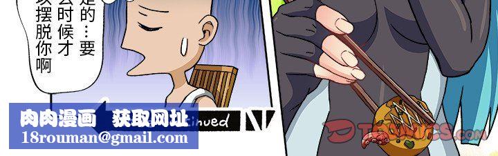 我的元宇宙恋爱魔棒第6话