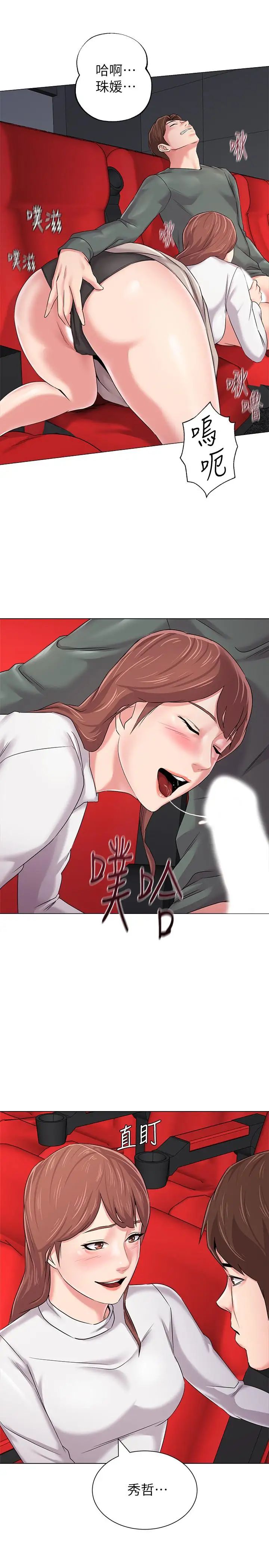 堕落教师[老师]第51话-在电影院打野战