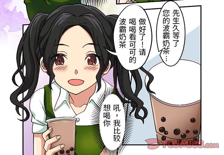 我的元宇宙恋爱魔棒第7话