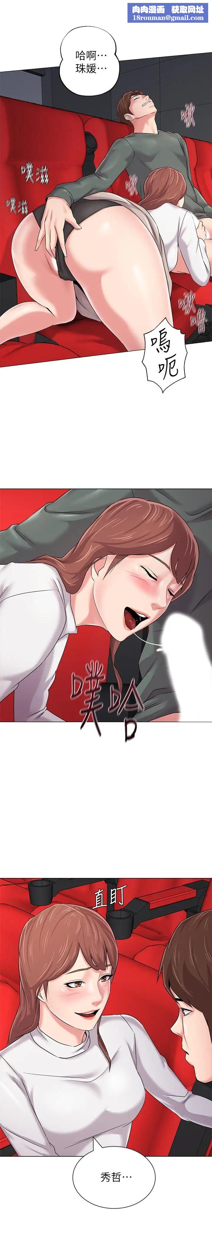 堕落教师[老师]第52话-淫声浪语的珠媛