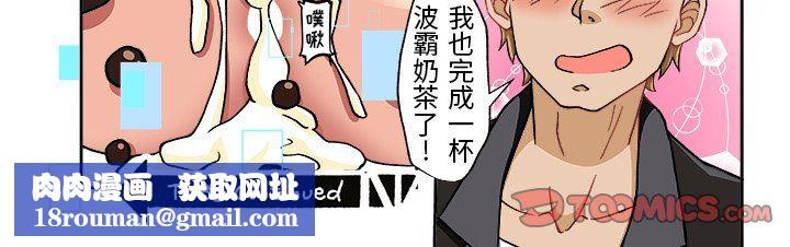 我的元宇宙恋爱魔棒第7话