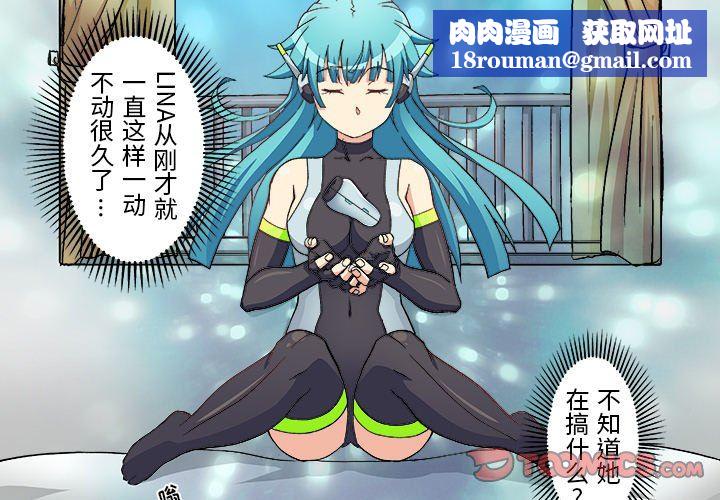 我的元宇宙恋爱魔棒第8话