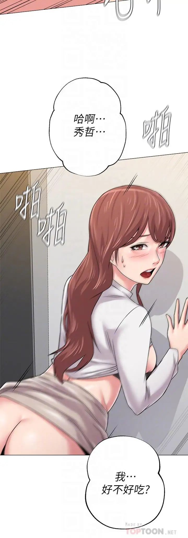 堕落教师[老师]第52话-淫声浪语的珠媛