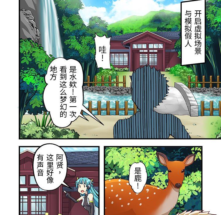 我的元宇宙恋爱魔棒第8话