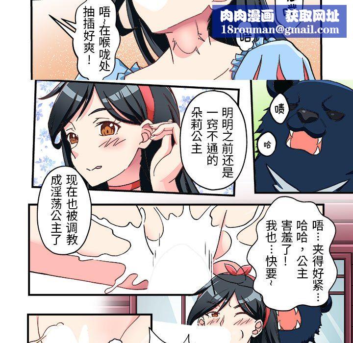 我的元宇宙戀愛魔棒第8話