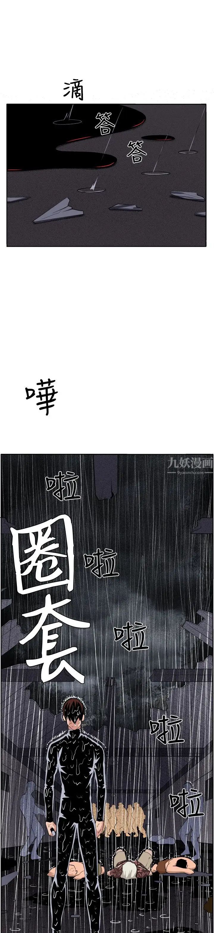 圈套第39话-最终话(完结)