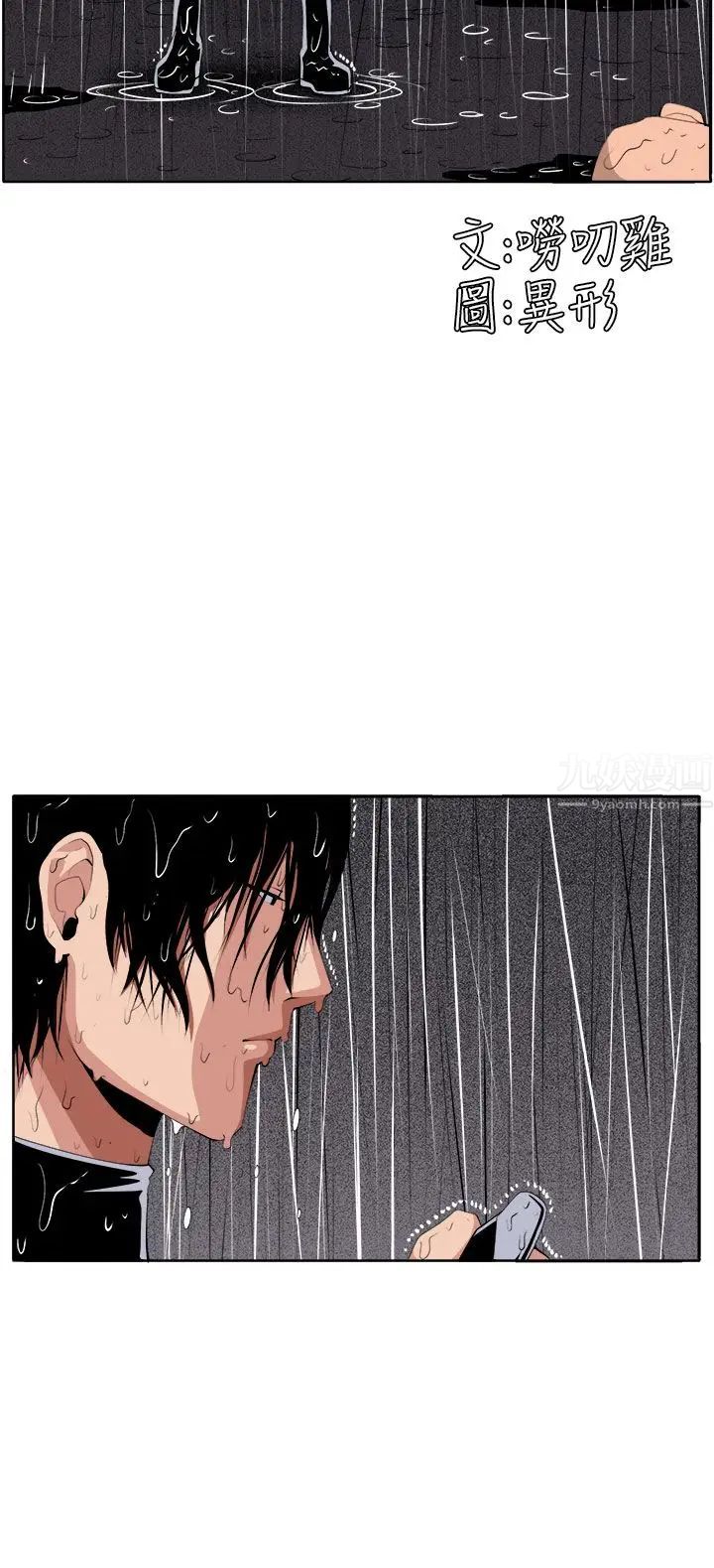 圈套第39话-最终话(完结)