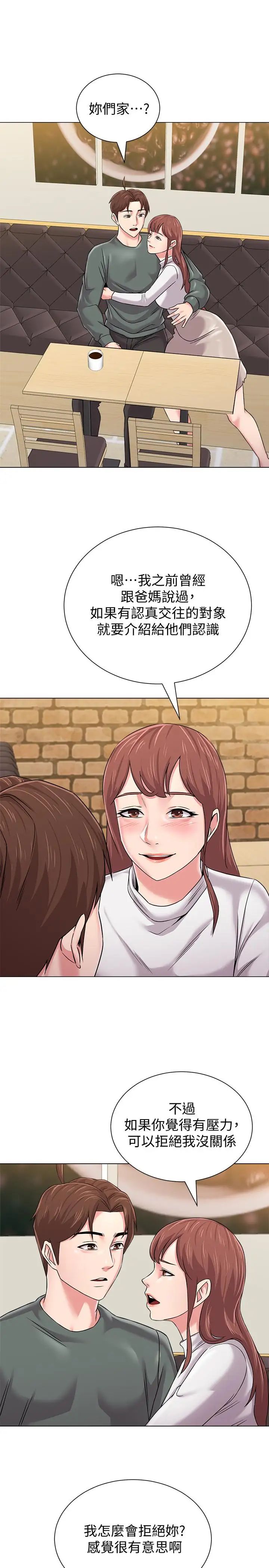 堕落教师[老师]第52话-淫声浪语的珠媛