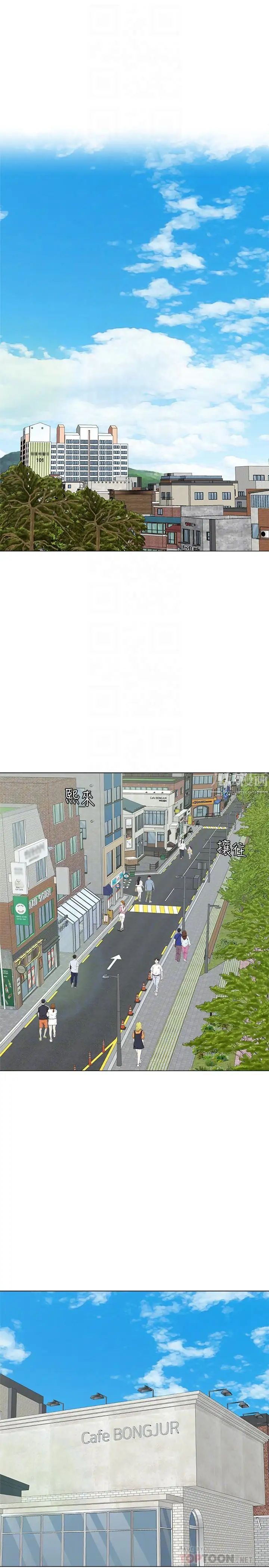 堕落教师[老师]第53话-珠媛父母的真实身份