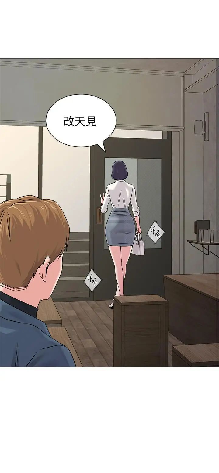 堕落教师[老师]第53话-珠媛父母的真实身份