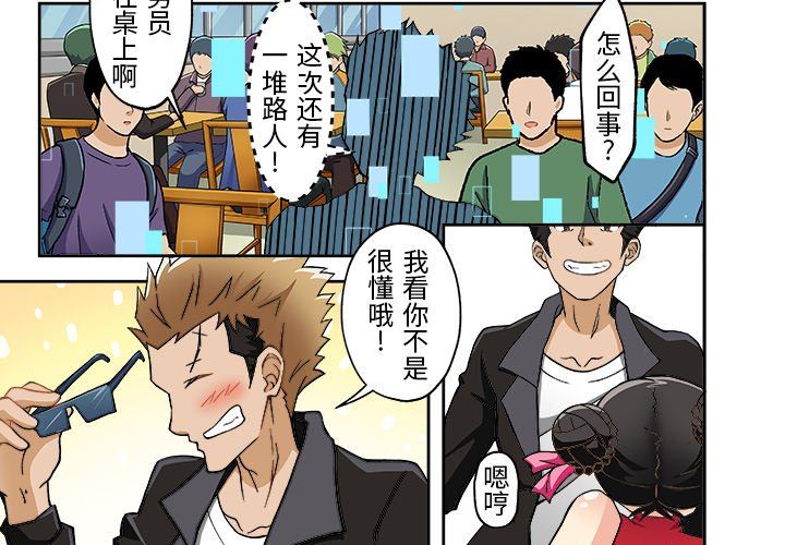 我的元宇宙恋爱魔棒第10话