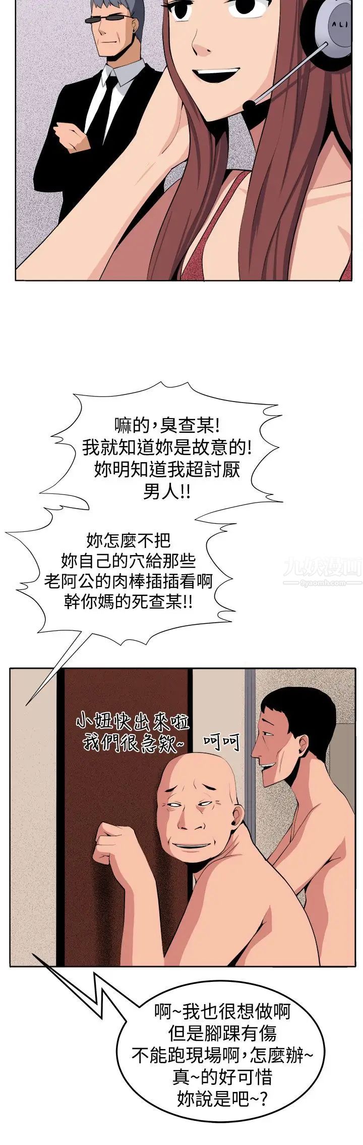 圈套第39话-最终话(完结)