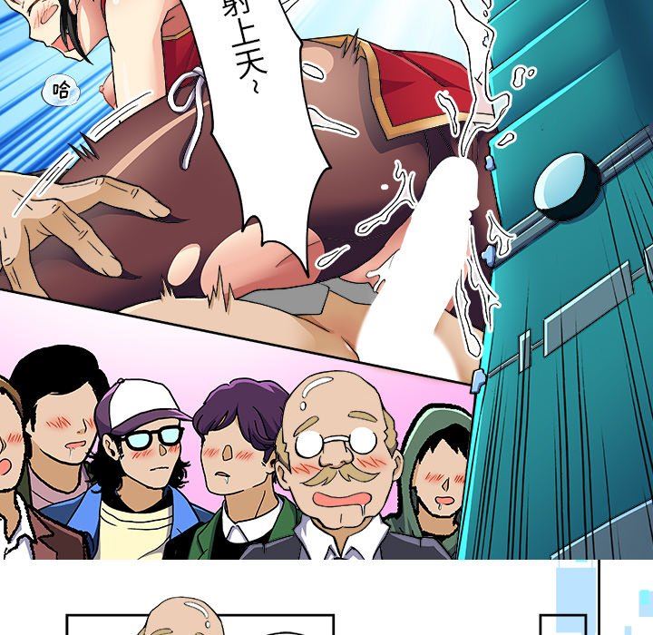 我的元宇宙恋爱魔棒第10话