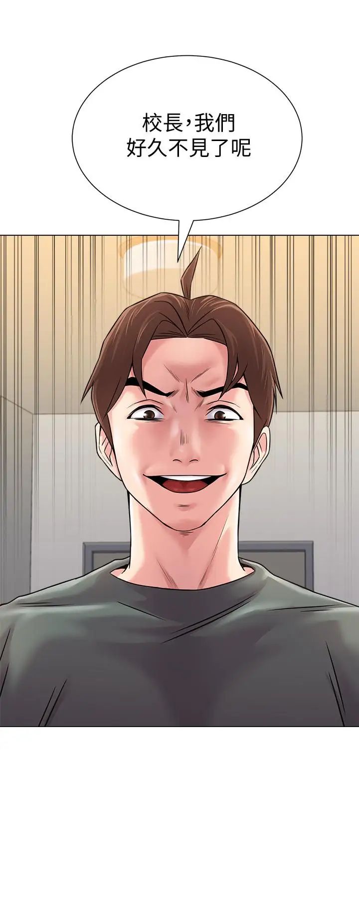 堕落教师[老师]第53话-珠媛父母的真实身份